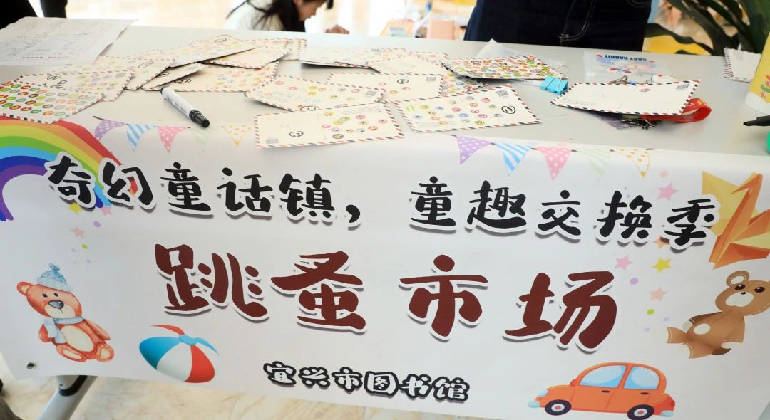 “奇幻童話鎮(zhèn)·童趣交換季”跳蚤市場圓滿舉辦，端午文化盛宴點亮市民周末